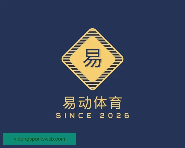关于易动体育